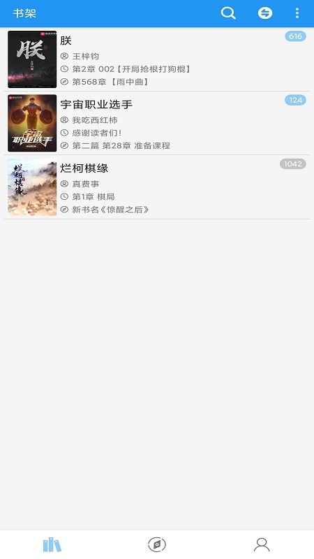 整点小说  v2.3.2图12