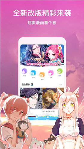 极乐鸟全彩少女漫画最新  v1.0.2图2