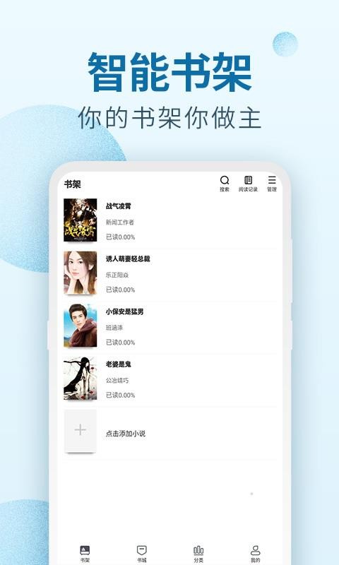 百阅小说  v1.4图15