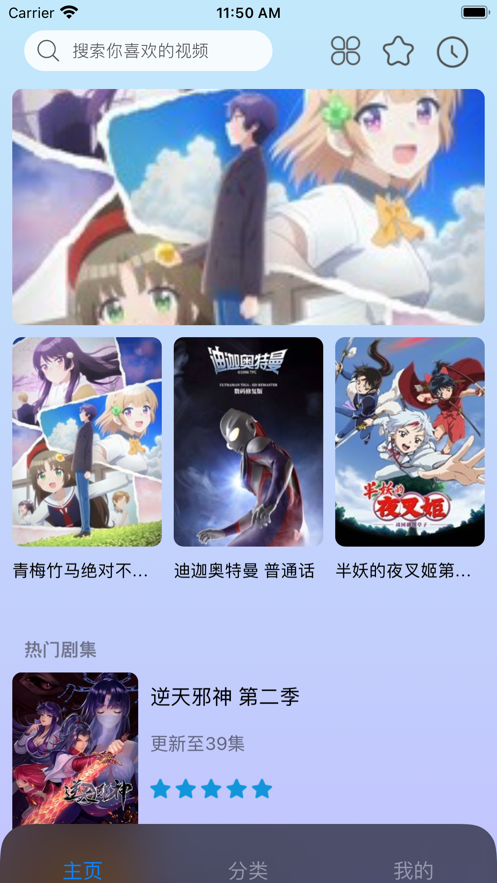 BBFUN动漫  v2.1图4