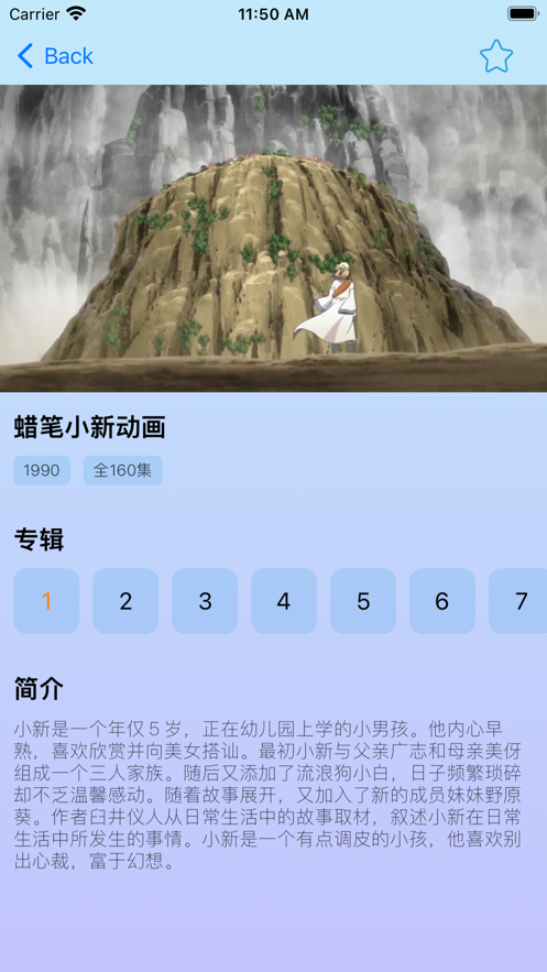 BBFUN动漫  v2.1图11