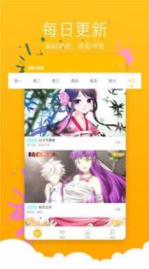 极乐鸟全彩韩漫  v1.0.0图1