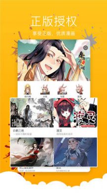 极乐鸟全彩韩漫  v1.0.0图3