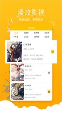 极乐鸟全彩韩漫  v1.0.0图11