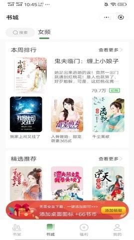 柳叶小说app  v1.0图24