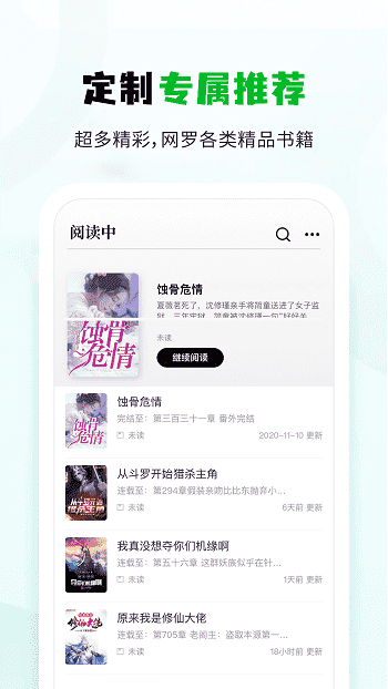 小书森小说  v2.0图12