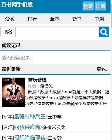 万书网手机版  v1.0.1图7
