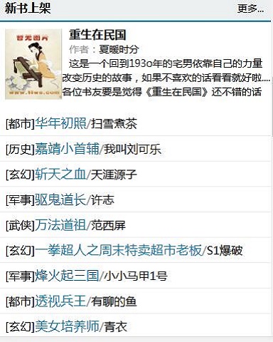万书网手机版  v1.0.1图8
