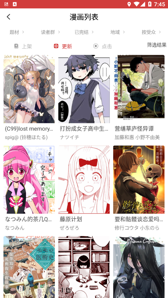 亲亲漫画韩漫免费  v1.0.14图1