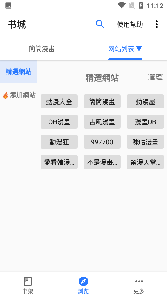 全是漫画免费阅读  v3.12.0图1