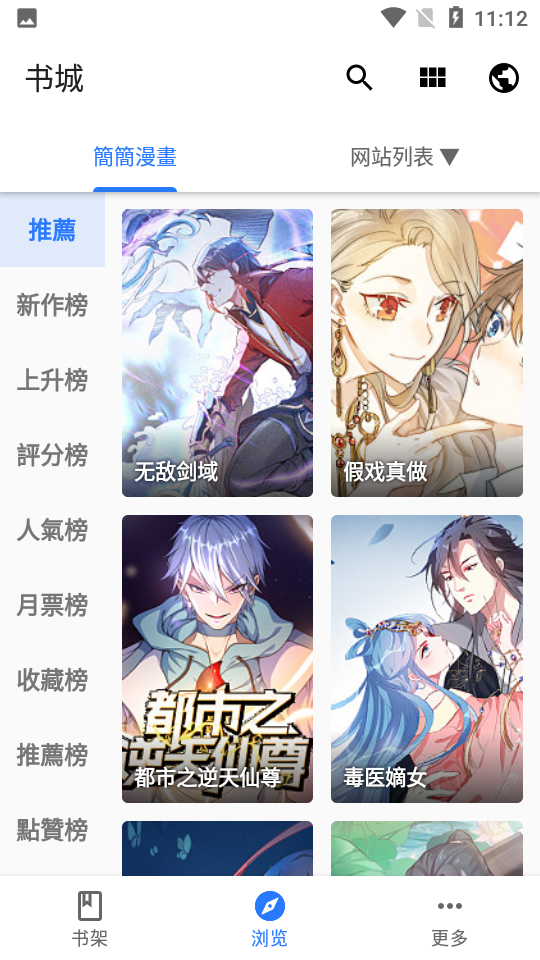全是漫画免费阅读  v3.12.0图2
