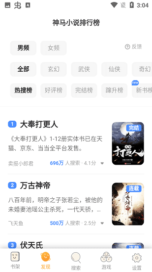 乐享搜书旧版  v1.6.0图3