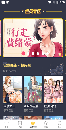 jk漫画免广告  v1.0.1图1