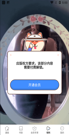 jk漫画免广告  v1.0.1图3