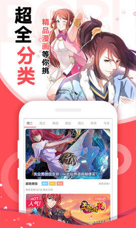 欲涩漫免费版  v1.0.0图19