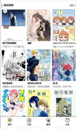 漫蛙manwa防丢失漫画  v1.0.0图2