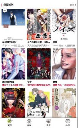 漫蛙manwa防丢失漫画  v1.0.0图6