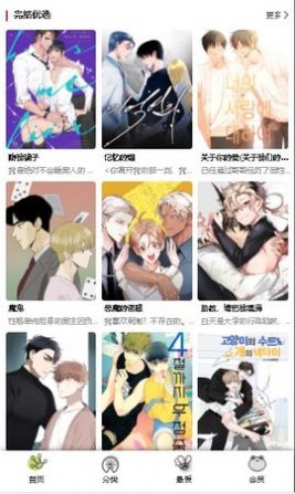 漫蛙manwa防丢失漫画  v1.0.0图16
