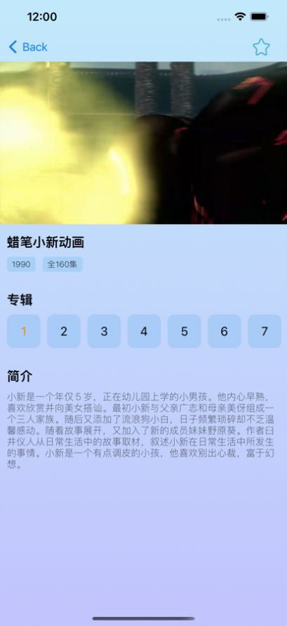 BBFUN动漫app  v2.1图2