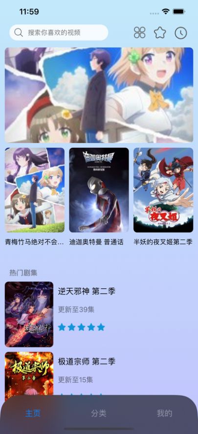 BBFUN动漫app  v2.1图7