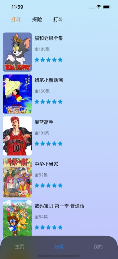 BBFUN动漫最新版  v2.1图10