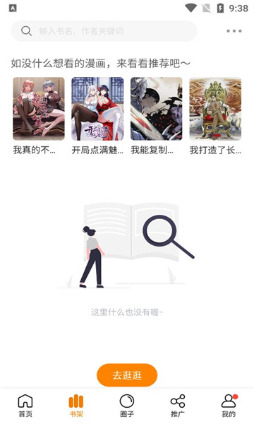比熊漫画  v2.3.3图11