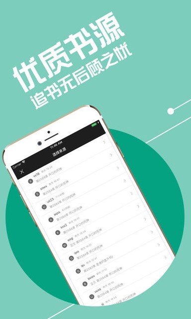 小小追书免费版  v1.0图8