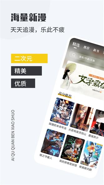 爱趣漫画免费版  v2.1图7