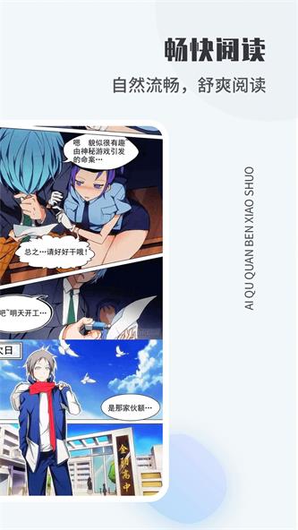 爱趣漫画免费版  v2.1图6