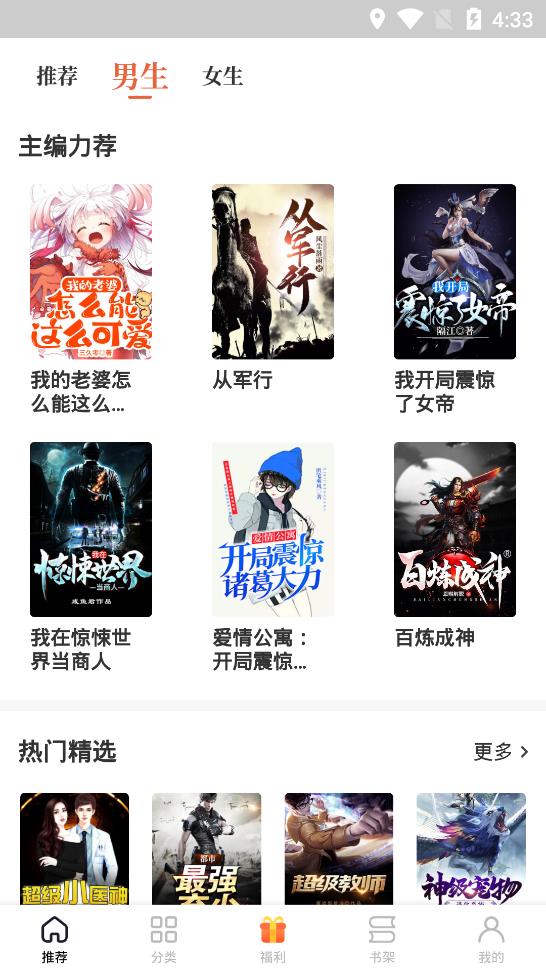 追风小说  v1.0.0图12