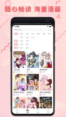喵上漫画app  v1.3图4