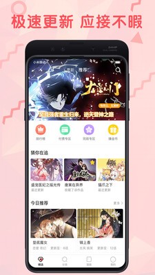 喵上漫画app  v1.3图14