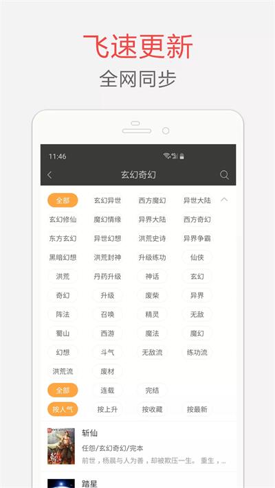 海纳免费全本小说阅读器  v5.0.227图17