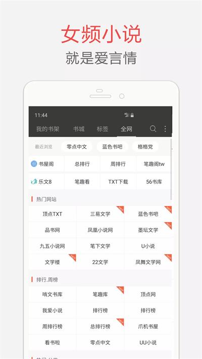 海纳免费全本小说阅读器  v5.0.227图15