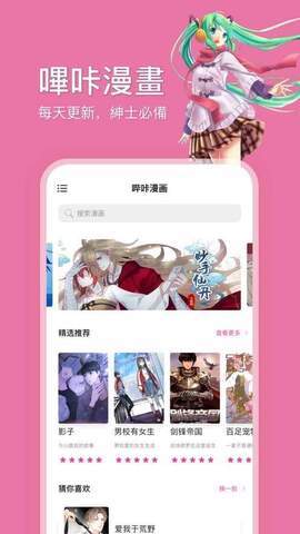 picacg哔咔漫画安卓  v3.0图7