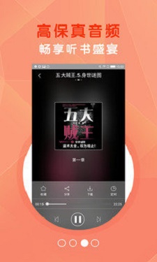 酷听听书  v4.7.0图13