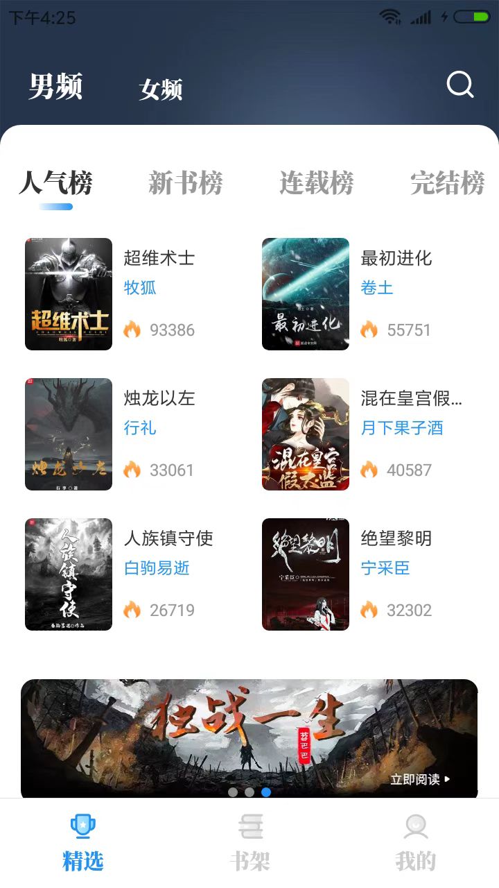 海鱼小说app  v1.4.04图23