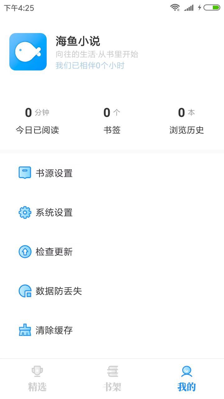 海鱼小说app  v1.4.04图24