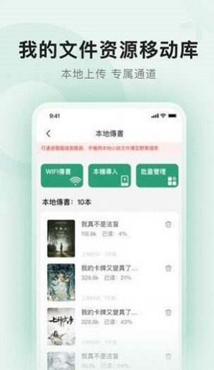野果阅读2022  v1.0.2图9