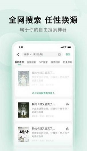 野果阅读2022  v1.0.2图11