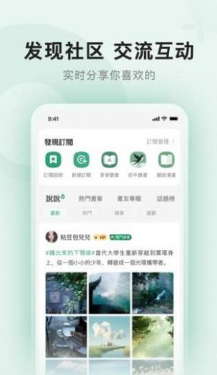 野果阅读2022  v1.0.2图13