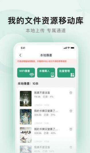 野果阅读app  v1.0.2图4