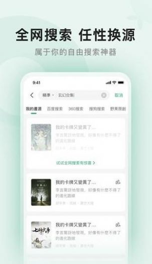 野果阅读app  v1.0.2图8