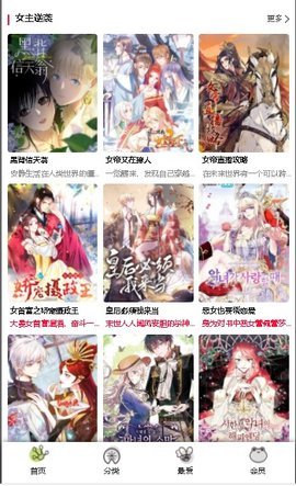 漫蛙manwa防走失站  v1.0图20