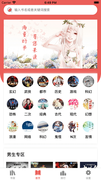 有兔阅读免费  v1.9.5图17