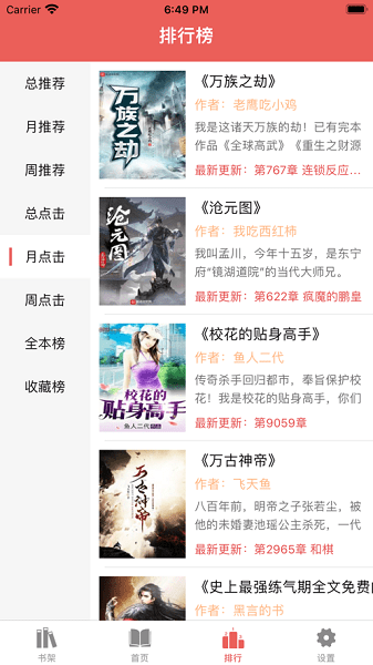 有兔阅读免费  v1.9.5图18