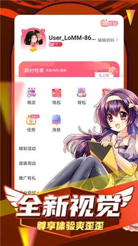 漫蛙manwa防走失站漫画  v1.0图18