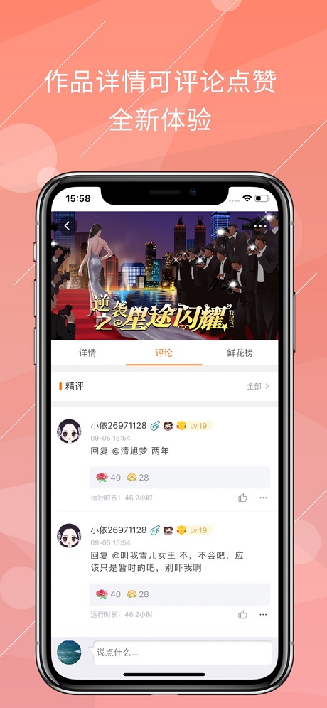 橙光阅读器免费版  v2.29图16