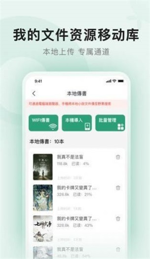 野果阅读追书  v1.0.2图18