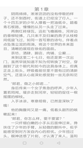 野花书坊  v7.7图30